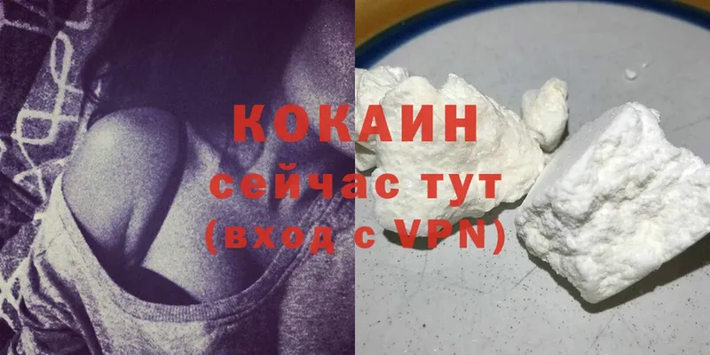 Cocaine Боливия  Чебоксары 