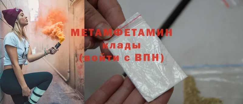 где найти наркотики  Чебоксары  МЕТАМФЕТАМИН Methamphetamine 